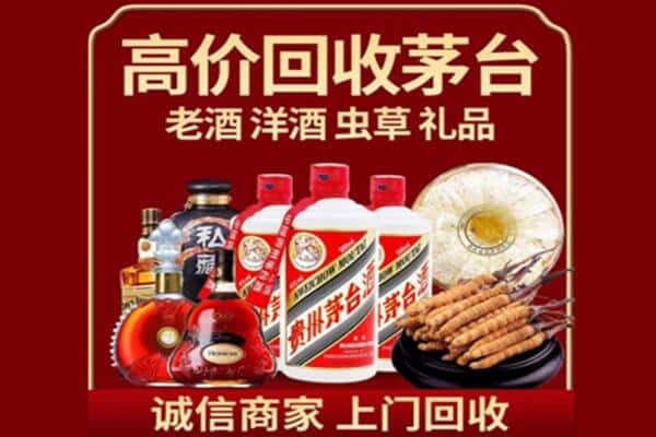 林芝市朗县诚信回收奔富