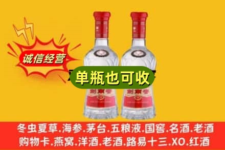 林芝市朗县诚信回收剑南春