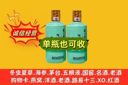 林芝市朗县诚信回收节气茅台酒